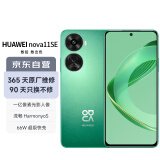 华为/HUAWEI nova 11 SE前后双高清摄像手机 一亿像素光影人像 256GB 11号色 华为鸿蒙智能手机