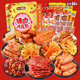 盐津铺子零食礼包香辣味网红小吃休闲食品卤味肉类夜宵整袋即食休闲食品 【35包】 香辣味零食大礼包240g