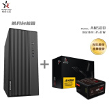 世纪之星厚道机箱 静音支持 MATX 办公商务办公台式电脑机箱 0.8mm超厚机箱 ITX 家用小型主机机箱 UBS3.0 典雅黑+电源AN500(额定350W）质保五年