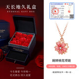 银千惠999足银项链女士桃花吊坠高级感轻奢520情人节生日礼物送女友老婆 婉转桃花项链/999足银+天长地久礼盒 花朵可旋转/情人节女生礼物配证书/玫瑰花礼盒送老婆