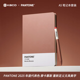 KACO& PANTONE 联名笔记本本子文具礼盒套装伴手礼高颜值实用手账本礼品初高中男女学生十八岁成人生日礼物