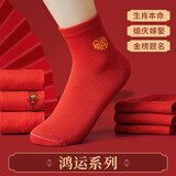 北极绒（Bejirog）女袜新年袜纯色大红袜子男红色中筒袜男女同款袜子 袜子圆福款 2双 男女同款39-45