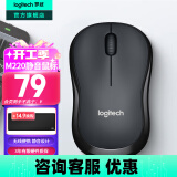 罗技（Logitech）M220无线鼠标(M221造型)无线办公静音鼠标 笔记本家用usb无线办公Mac鼠标电池 中小手适用小巧便携 灰色