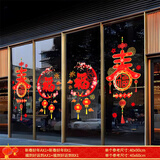 缔卡新年玻璃门贴纸静电贴画2026春节店铺装饰橱窗贴纸过年布置窗花贴 【4个装】新年组合3