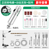 美耐特 酒瓶切割机工具陶瓷玻璃花盆小型打孔机电动切瓶器钻孔电钻支架 【电磨机+配件包+台钻支架】