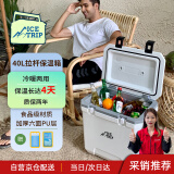 冰途拉杆保温箱冷藏车载户外露营箱大容量保鲜箱保热40L