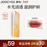 Joocyee酵色晶冻口红#541暗红松露3.5g 唇釉唇冻镜面滋润水光显白情人节