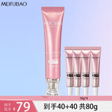 美肤宝防晒霜美白淡斑50倍隔离霜遮瑕裸妆三合一防汗防紫外线官方正品 【买40送40】50倍美白隔离防晒霜