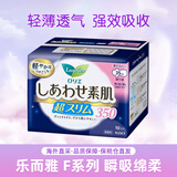 乐而雅（laurier）花王 F系列 敏感肌超量轻薄 夜用护翼型卫生巾 35厘米 10片 无香