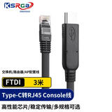 可思未来 console调试线 Type-c转RJ45控制线华为思科等交换机路由器PLC设备KS-D-TR03  3米 （FTDI芯片）
