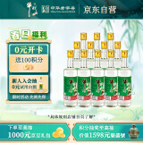 牛栏山 精制陈酿 浓香风格 52度 500ml*12瓶 整箱装