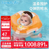 swimbobo婴儿游泳圈脖圈 防翻脖子圈 宝宝双气囊颈圈 新生儿游泳圈BO1005S