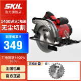 SKIL 家用大功率电圆锯5830切割机7寸木工手提电锯小型多功能圆盘锯 官方标配