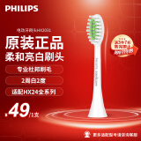 飞利浦（PHILIPS）sonicare 电动牙刷头 电牙刷替换头适配HX2421HX2431HX2451HX2461HX2462HX2471HX2482 HX2031/02 1支