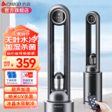 志高（CHIGO） 【国家补贴】家用空调扇立式水冷塔扇冷风机制冷风扇客厅卧室节能遥控制冷小空调扇办公加湿 【水冷空调】12档+变频+UV杀菌+超声加湿