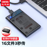 优越者移动硬盘盒 2.5英寸USB3.0转SATA串口笔记本电脑外置壳固态机械ssd硬盘盒子透明黑S103EBK-T1