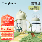 taoqibaby学饮杯鸭嘴杯PPSU宝宝吸管杯两用儿童水杯婴儿吸管奶瓶防摔