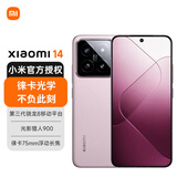 小米14  新品5G手机 徕卡光学镜头 光影猎人900 骁龙8Gen3 雪山粉 16+512GB