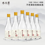 不老潭52度粮食酒浓香型高度白酒高粱酒瓶装送礼500ml*6