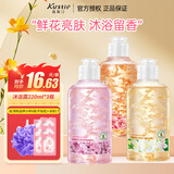 蔻斯汀（Kustie）沐浴露樱花玫瑰茉莉洋甘菊多种香型可选 鲜花香留香沐浴乳清洁 沐浴露220gx3瓶（樱花玫瑰茉莉）
