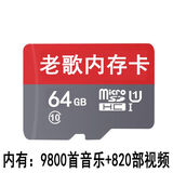 音瑞优64G经典老歌车载音乐sd卡32G高速mp3音响手机耳机歌曲卡16Gtf卡1g 64GB 9800首老歌+820部视频