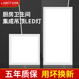 拉伯塔厨房集成吊顶灯300×600铝扣板嵌入式卫生间浴室天花板防水平板灯 【厨房特惠款】30W-300*600 白光