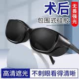 白内障术后专用眼镜青光眼防护眼罩防蓝光护目镜近视激光手术遮光湿房镜男女防风沙灰尘飞沫花粉骑行术后眼镜 亮黑灰镜片（双眼皮激光手术专用）