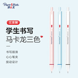 【开学必备】缤乐美(Paper Mate)中性笔0.5mm高颜值按动式礼物学生书写心心笔G610黑红蓝3支装