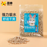 喜帅兔笼吸尿垫料兔子祛味仓鼠木屑兔笼用品金丝熊豚鼠龙猫垫料1kg