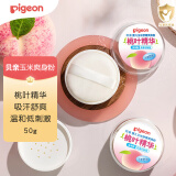 贝亲（pigeon)婴儿玉米舒缓爽身粉  HA23 50g