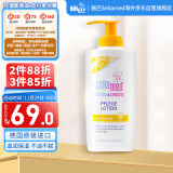 施巴(Sebamed)金盏花儿童润肤乳霜宝宝护肤身体保湿乳200ml 德国进口