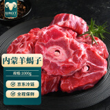 往来白丁 内蒙古羊蝎子2斤净重 新鲜羊肉羔羊蝎骨头带肉烧烤火锅食材 生鲜