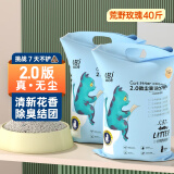 比亿奇猫砂膨润土无尘除臭猫砂多香味快速结团猫沙10kg猫咪用品 【囤货】荒野玫瑰40斤