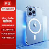 京选 京东自有品牌适用苹果14Pro 拜尔材料抗黄手机壳iPhone14Pro保护套Magsafe磁吸壳TPU超薄气囊防摔