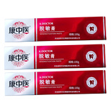 康中医牙齿脱敏素抗冷热酸甜口腔膏牙龈抗牙敏感素过敏护龈护齿 100g*3盒