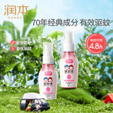 润本（RUNBEN）防蚊喷雾驱蚊50ml×2支户外防蚊虫叮咬花露水驱蚊液-9%避蚊胺清香