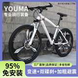 幽马山地车成人自行车变速男款公路骑行女士单车越野减震中学生青少年 月光白-辐条轮-旗舰款 26寸21速【适合165-180CM】