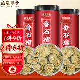 番石榴干片茶番石榴茶云南干红心 番石榴片 750g