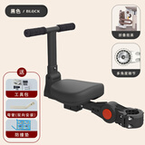 巧创电动车儿童座椅前置可折叠通用型宝宝安全坐椅凳自行车电瓶车小孩 黑色-单座+扶手 车座下或者车头有管，长≥4.5cm