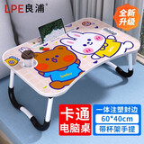 良浦床上电脑桌床上书桌卡通懒人可折叠小桌子学生宿舍写字阅读飘窗