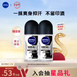 妮维雅（NIVEA）抑汗香体止汗露腋下干爽滚珠男士黑白出众爽身走珠液50ml*2