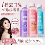 兰可欣益生菌清新漱口水深层清洁长除异味温和无酒精 480ml 2瓶 【桃桃*1+薄荷*1】组合