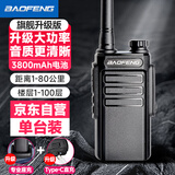 宝锋（BAOFENG）BF-999PLUS 强劲续航穿墙版 对讲机 商业民用大功率专业户外无线调频手台