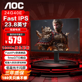 AOC 23.8英寸显示器 IPS 广色域 180Hz 1ms HDR Mode 直男小钢炮 人体工学支架 宙斯盾系列24G4 【新】180Hz Fast IPS款 24G40E