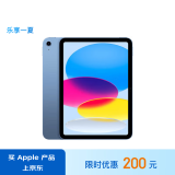 Apple/苹果 iPad(第 10 代)10.9英寸平板电脑 2022年款(256GB WLAN版/学习办公娱乐/MPQ93CH/A)蓝色