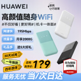 华为【30天免费试用】华为随行wifi3 pro移动随身wifi4g无线网卡插卡路由器5G双频车载热点流量卡wifi5 E5586白【免插卡版 4G+全网通】