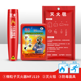 巨木 气溶胶灭火器便携式汽车克火宝车载热气溶胶灭火装置纳米微粒子灭火剂私家车用车家两用办公室消防器材 气溶胶灭火器+防毒面具+灭火毯