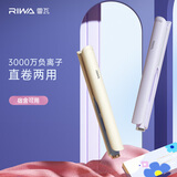 雷瓦卷发棒直板夹 负离子卷直两用卷发棒拉直板烫发棒刘海内扣电直发棒直发器 宿舍可用RB-8150 浅藤紫 （3000万负离子）