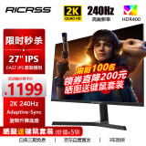 凡卡仕（RICRSS） 27英寸IPS电脑显示器2K240Hz游戏电竞 HDR 1ms响应 不闪屏低蓝光家用高清液晶屏幕 旋转升降