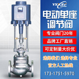 ZDLP电动调节阀蒸汽电控单座比例温度压力流量自动控制阀高温智能 铸钢 PN16/25/AC220V DN65